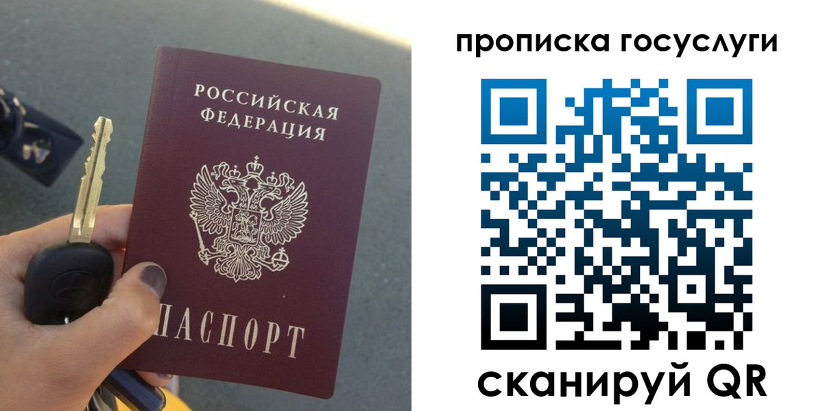 временная регистрация недорого в Суздали