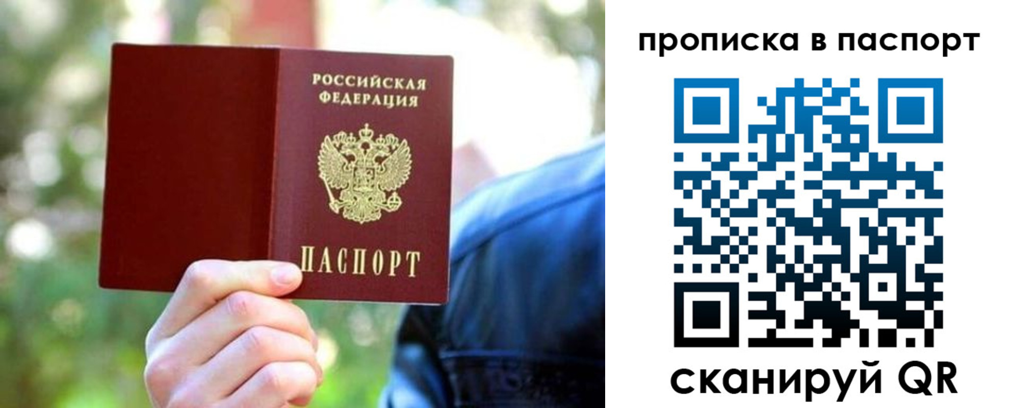 прописка иностранных граждан в Суздали