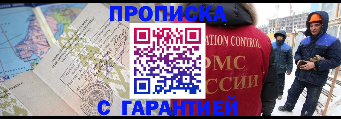 прописка в Суздали