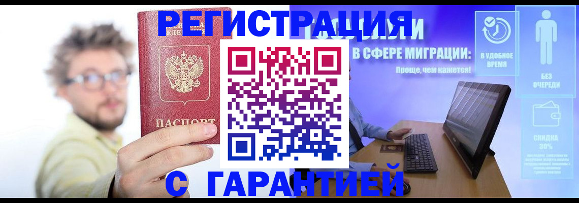 прописка для военкомата в Суздали