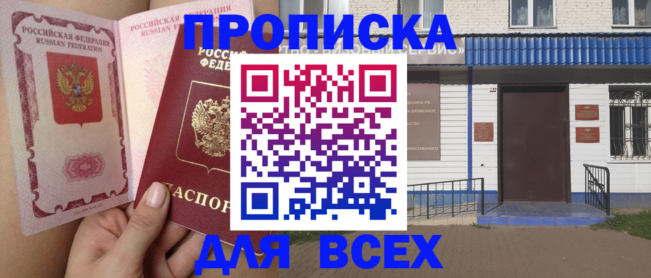прописка поиск в Суздали