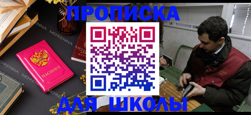 прописка регистрация в Суздали